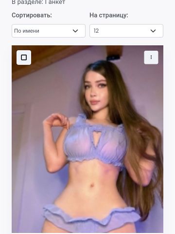 Амина